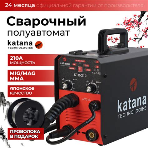 Сварочный аппарат полуавтомат KATANA GTX-210 сварка без газа и с газом ...