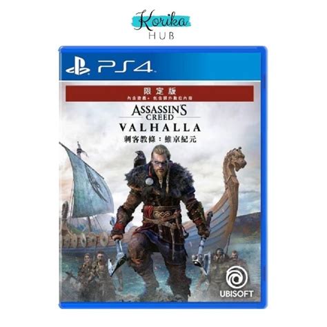 Ps4 Ps5 Assassins Creed Valhalla Limited Edition R3 English