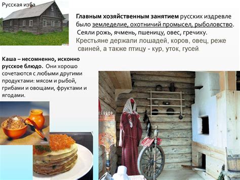 Культурно-исторические особенности народов России - презентация онлайн
