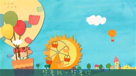 粤语儿歌 太阳伯伯 哔哩哔哩 ゜ ゜ つロ 干杯~ Bilibili