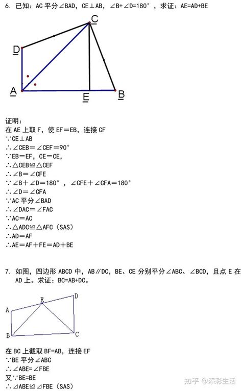 初中数学：44道经典的三角形证明题汇总 知乎