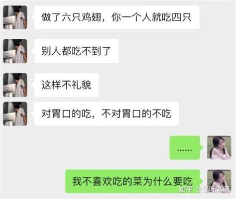 女孩第一次去男友家吃饭被指责：一顿六个鸡翅，你吃了四个，没规矩！ 知乎