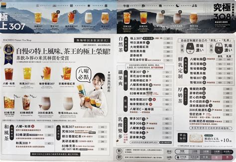 2024手搖飲「八曜和茶」菜單推薦—5款無咖啡因、濃厚茶香、純粹單茶、週邊商品，手搖飲控別錯過！ 發胖版｜popdaily 波波黛莉