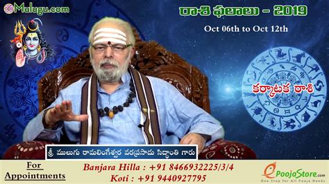 Karkataka Rasi Cancer Horoscope Octobe Th October