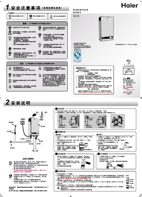 海尔热水器使用说明海尔电热水器使用说明海尔热水器说明书大山谷图库