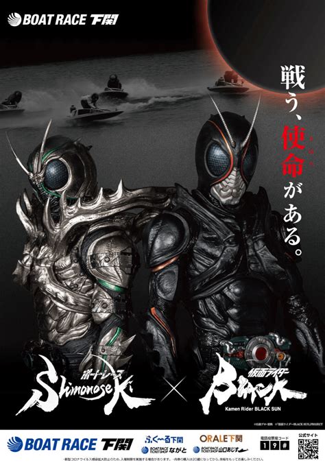 『仮面ライダーblack Sun』、「amazon Prime Video」での配信が決定！ ｜仮面ライダーweb【公式】｜東映