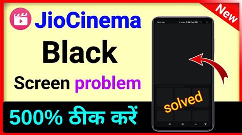 Jiocinema Open Nahi Ho Raha Hai Jiocinema Chalu Kaise Karen How To