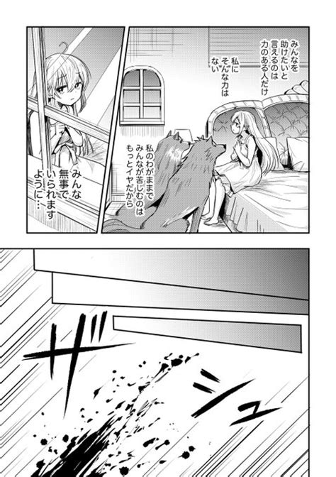 ある日惰眠を貪っていたら一族から追放されて森に捨てられました最新話 マンガよもんが漫画家募集 さんのマンガ ツイコミ 仮