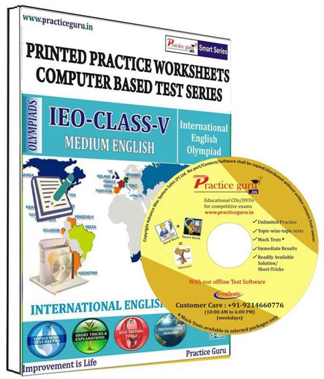 Practice Guru Test Mock Test Previous Year Paper Worksheet