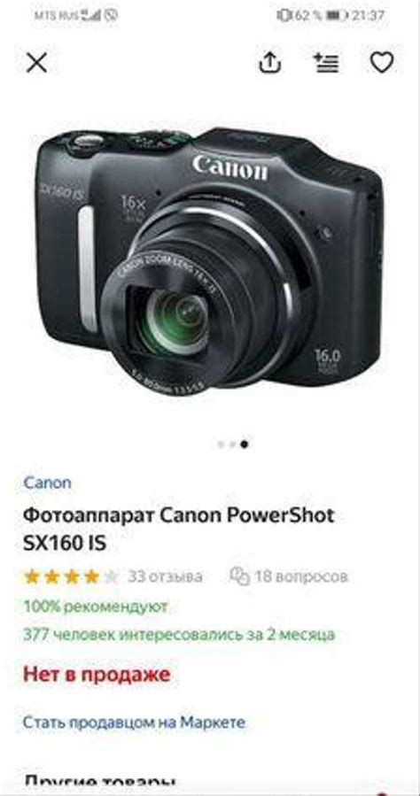 Полупрофессиональный фотоаппарат Вся Россия | Фототехника | Festima.Ru ...