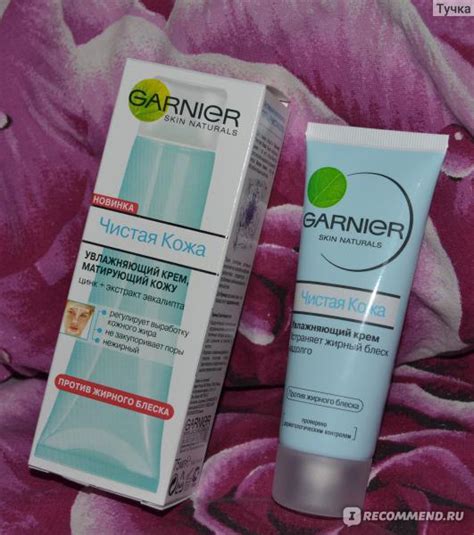 Крем для лица Garnier Увлажняющий, матирующий кожу, против жирного ...