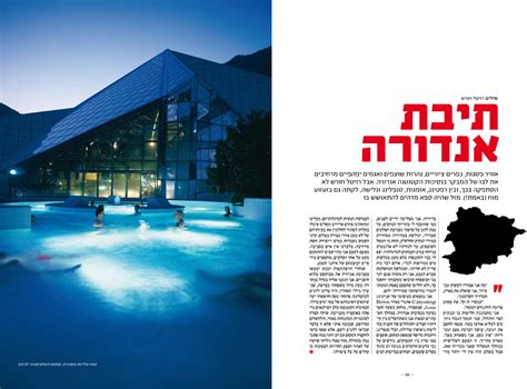 תיבת אנדורה - הולהשלום - סיורים מודרכים בברצלונה