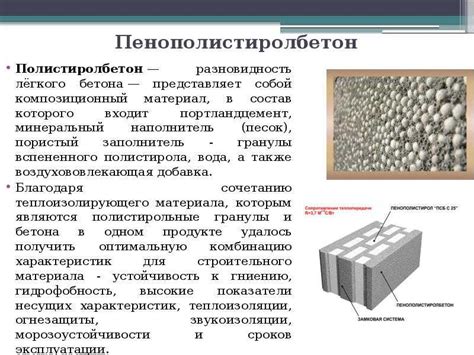 Типы бетона: Виды бетона. Классификация бетона
