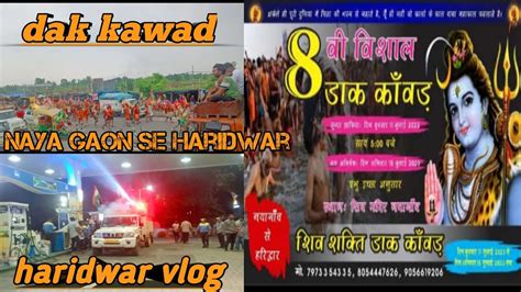 Haridwar Vlog 1 Kawad Yatra Sawan 2023 Dak Kawadhar Har Mahadev