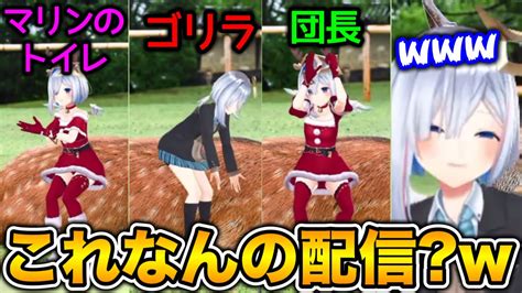 【新着】3d配信で変な動きをしまくるかなたそ 天音かなた切り抜きまとめました