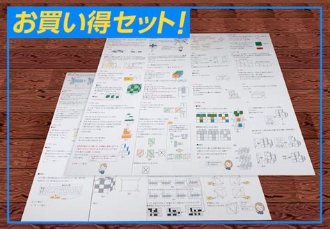 横浜市立南高等学校附属中学校版「塾に通わなくても効率よく最短で合格 志望校別お買い得セット」 自宅でできる受験対策ショップ ワカルー