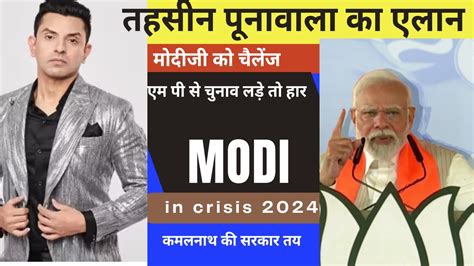 Tehseen Poonawala Big Statement If Modi Fight Election Against Kamal