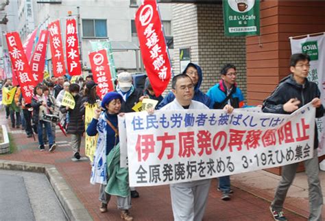 伊方7月再稼働阻止を 絶対反対で闘う労組を先頭に 『前進』