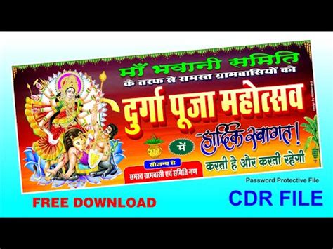 Durga Puja Banner Flex Design 2022 Puja Flex Durga Puja Banner