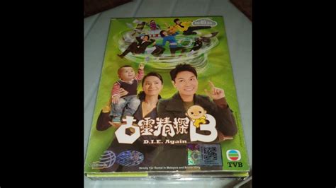 古灵精探b电视剧 Disc 1 Disc 5 Tvb Multimedia Entertainment Original Malaysia