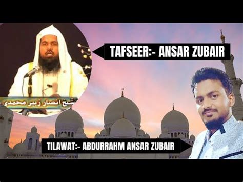 Surah Al Nisa Quran Surah Nisa Ansar Zubair Mohammadi Youtube