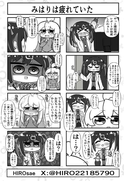 「去年よりは上手くなったな 」hirosaeの漫画