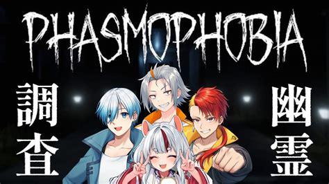 【phasmophobia／家族コラボ】今夜は4人で新しくなっていた幽霊調査！！桜刃家コラボで行くファズモフォビア！！ Youtube