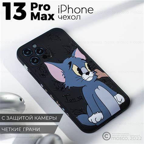 Чехол на айфон 13 про макс с принтом, iphone 13 pro max, защита камеры ...