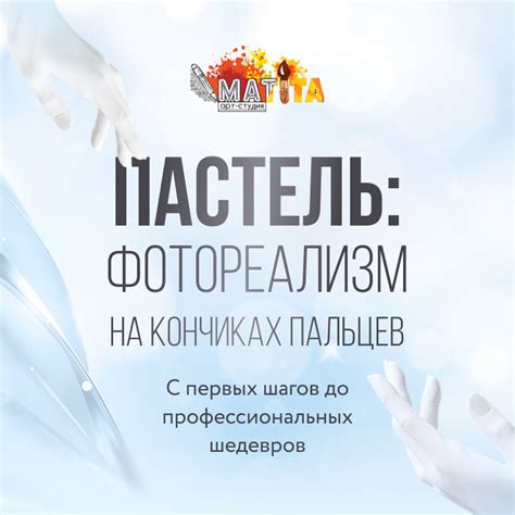 ПАСТЕЛЬ: ФОТОРЕАЛИЗМ НА КОНЧИКАХ ПАЛЬЦЕВ