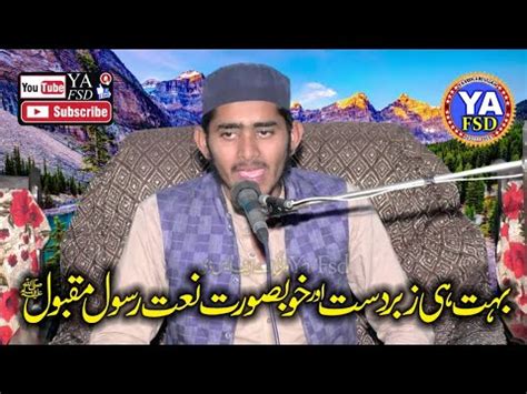 New Best And Nice Naat Sharif Today By Hafiz Muhammad Athar Sahib Of