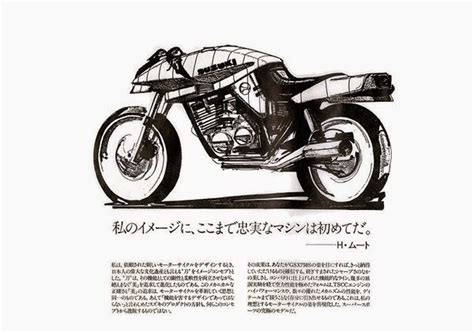 Planet Japan Blog Vintage Japan Brochures Suzuki GSX 750 S Katana 1982