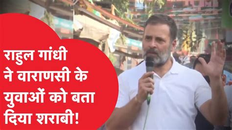 Rahul Gandhi का रायबरेली में भाषण बोले देश के युवा सड़कों पर राम