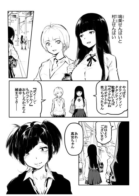 Kou Miete Haetemasu Page Nhentai Hentai Doujinshi And Manga