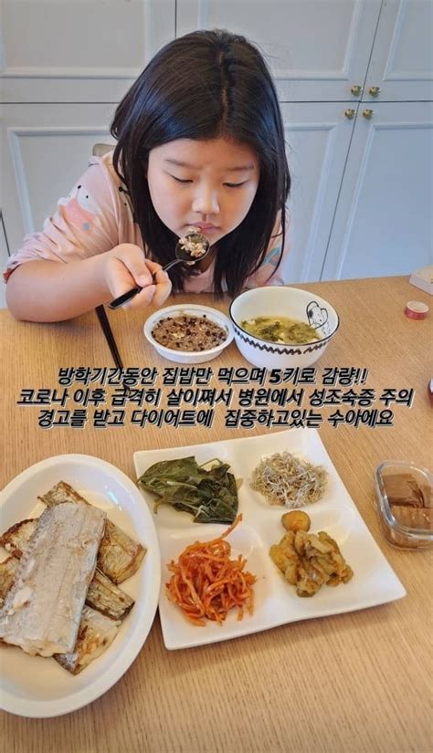 이동국 딸 수아 성조숙증 주의 경고급격하게 살 쪄 5kg 감량 텐아시아