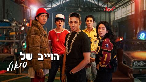 Asia4hb — הוייב של סיאול