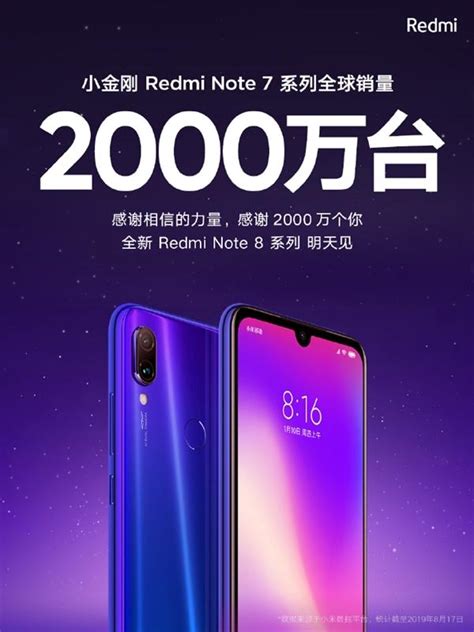 首發6400萬及聯發科g90t 紅米note 8系列來了：明天見 每日頭條