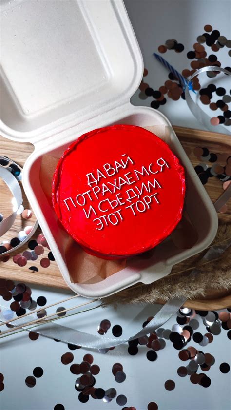 Бенто-торт 18 плюс | Торт с буквами, Праздничные угощения, Праздничные ...