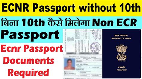 Ecnr Passport Without Th Certificate Non Ecr Passport Without Th