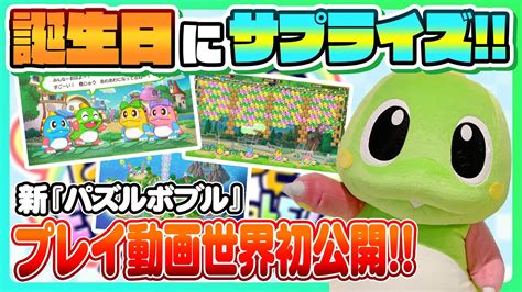 New Game Puzzle Bobble Everybubble Player Co Op Reveal English