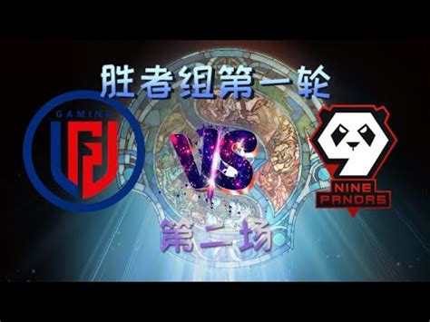 OB解说Ti12淘汰赛 胜者组 LGD vs VP 第二场 YouTube