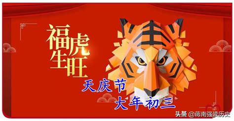 大年初三是「天慶節」，哪位皇帝確定的，他是足球運動的重要推手 每日頭條