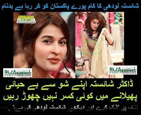 Shaista Lodhi Hot Pic Scandal Leaked Youtubemp Pakistan Indian