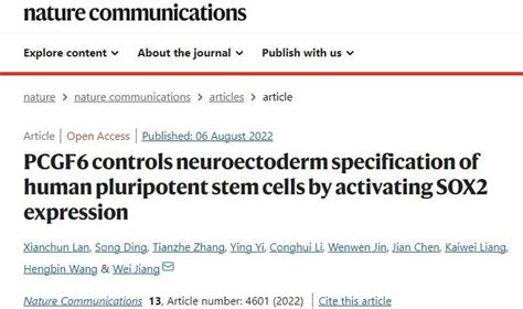 蒋卫课题组揭示表观遗传因子pcgf6调控人多能干细胞分化的新机制 知乎