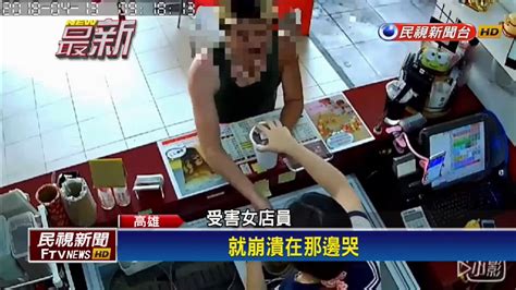 噁！ 買飲料襲胸女店員 男竟辯稱「開玩笑」－民視新聞 Youtube