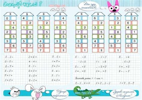 Состав числа от 1 до 10 в картинках домиках распечатать: Состав числа ...