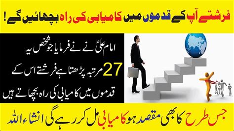 Wazifa For Success In Everything Hr Maqsad Men Kamyabi Ka Wazifa By