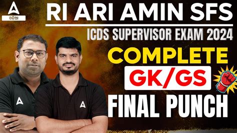 GK GS Marathon For RI ARI Amin SFS ICDS Exam 2024 RI ARI GK