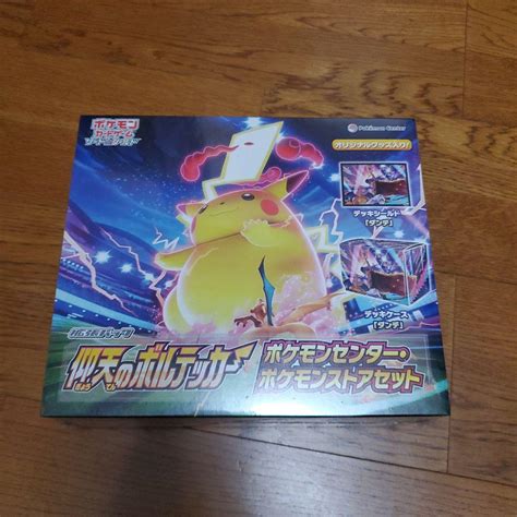 【パック】 ポケモンカードゲーム 仰天のボルテッカー ポケモンセンター・ポケモンストアセット のボルテッ