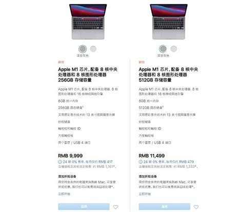 7999 元和 9999 元起，苹果新款 Macbook Airpro 国行价格公布 玩机族