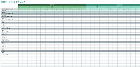 15 以上の無料マーケティング カレンダー テンプレート｜Smartsheet